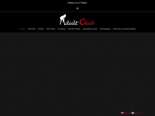 Adult Club Athens